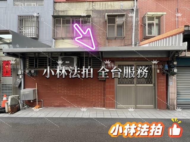 小林法拍全台服務