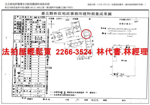 新莊法拍大樓-13