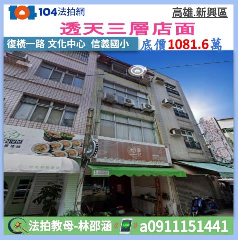 高雄透天法拍-0