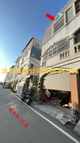 彰化法拍透天-1