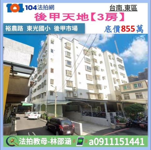 東區法拍大樓-0