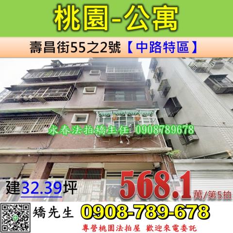 桃園區公寓法拍-0