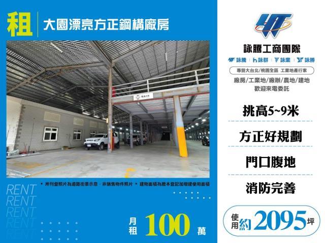 大園廠房-0