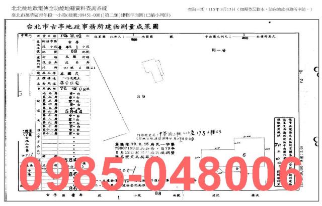 萬華法拍大樓-7