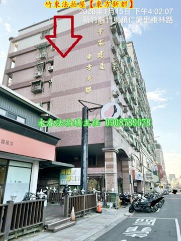 竹東華廈拍賣-4