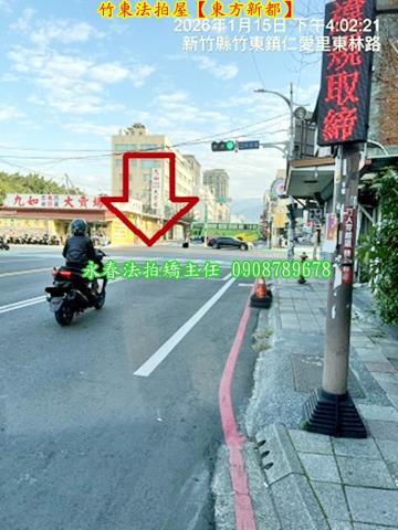 竹東華廈拍賣-6