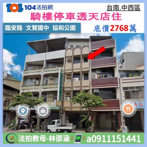 台南透天法拍-0