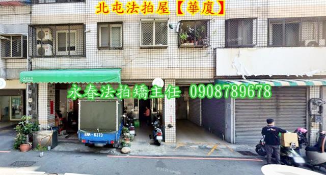 台中法拍華廈-2