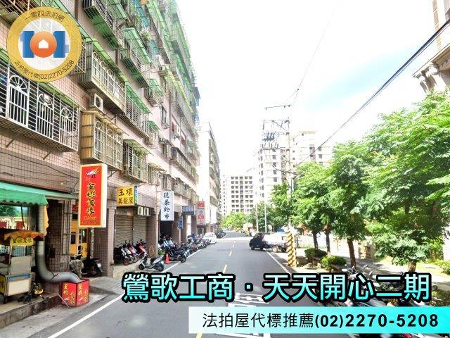 新北鶯歌大樓法拍-3