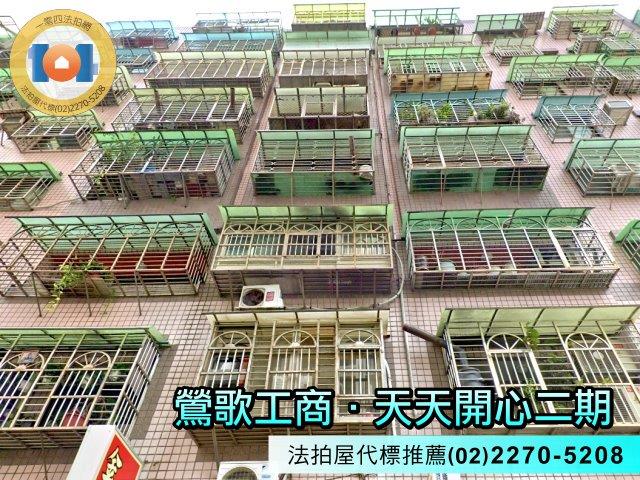 新北鶯歌大樓法拍-1