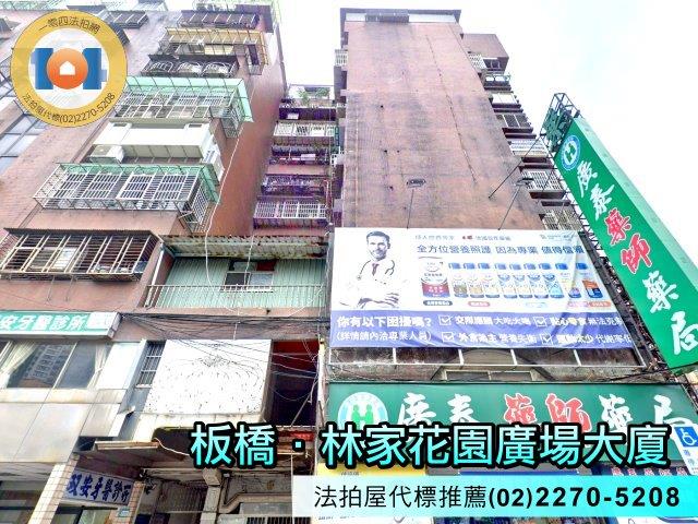 新北板橋法拍大樓-2