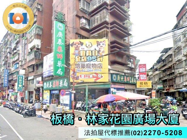 新北板橋法拍大樓-1