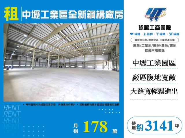桃園中壢廠房-0