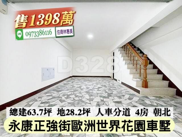 永康透天-12
