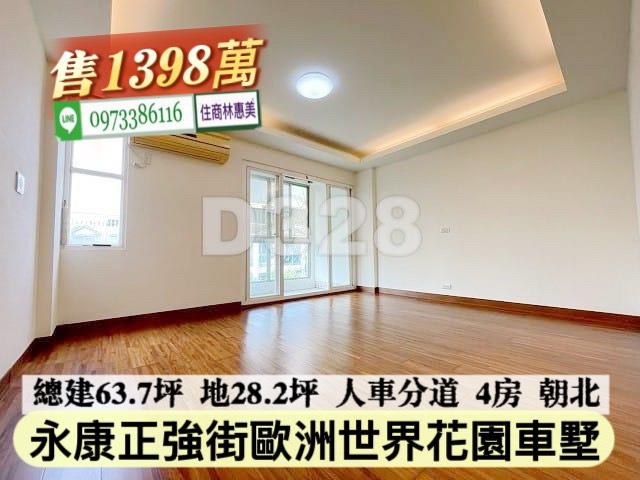 5168信義台灣幸福家永慶太平洋台慶台南好房在住商591樂屋
