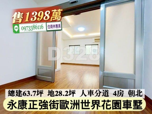 永康透天-1