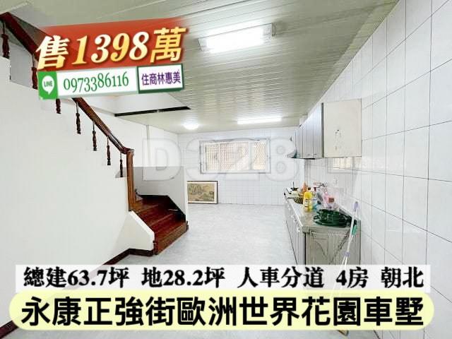 永康透天-4