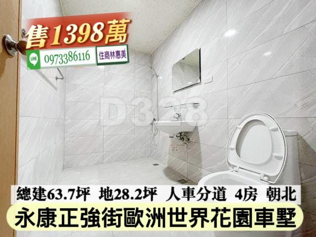 永康透天-7