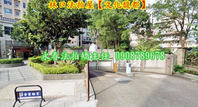 新北華廈法拍-3