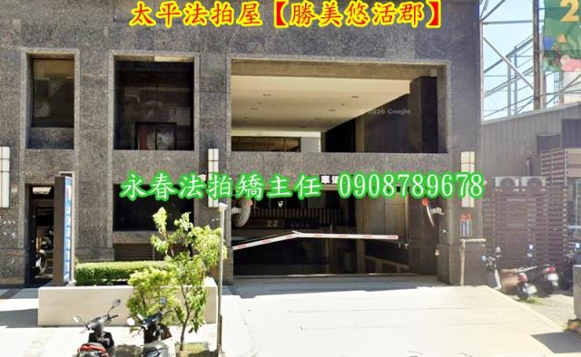 台中太平大樓法拍-2