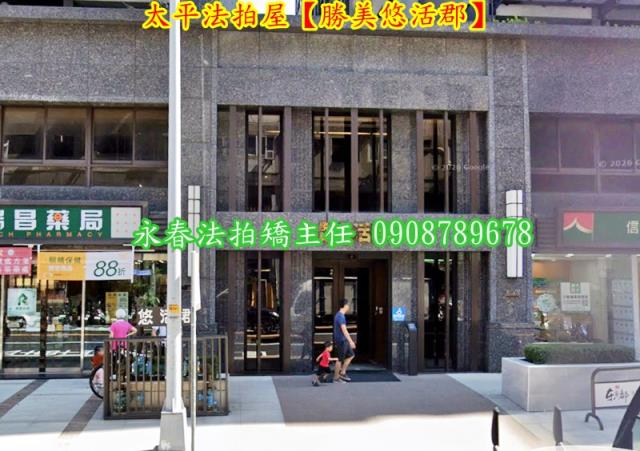 台中太平大樓法拍-4