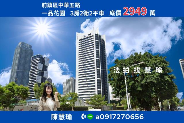 一品花園亞灣區鑽石地段3房2平車奢華豪邸