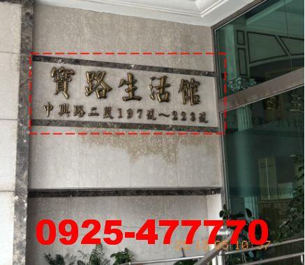 新店法拍大樓-0