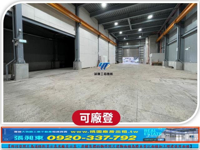桃園廠房-0