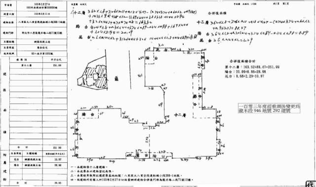 新北大樓法拍-1