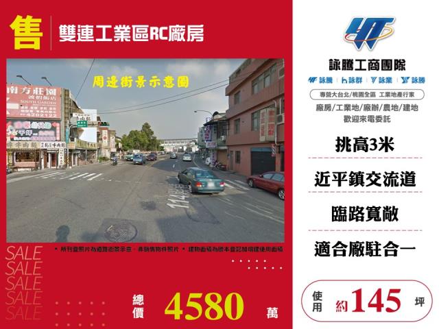 桃園廠房-0