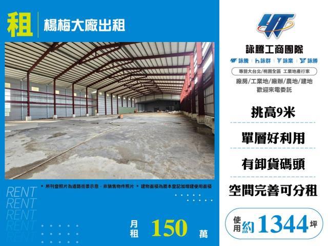 桃園楊梅廠房-0