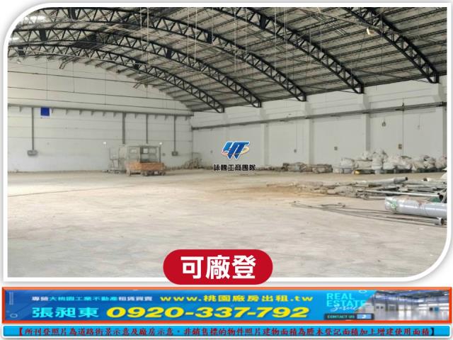 桃園八德廠房-0