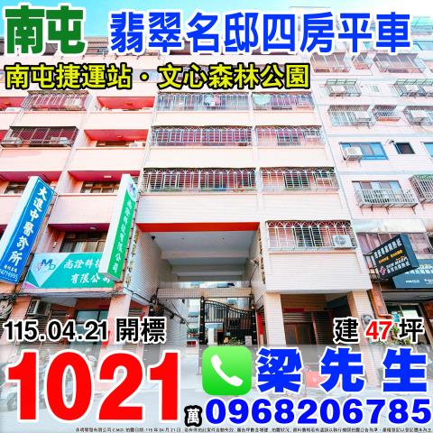 台中南屯法拍大樓-0