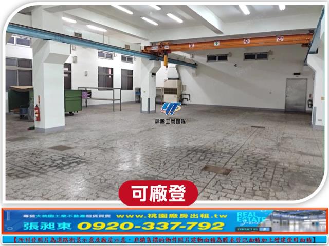 桃園八德廠房-0
