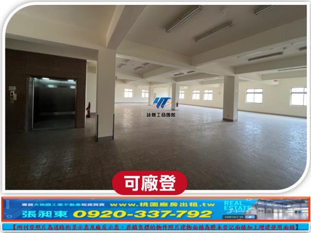 桃園八德廠房-2