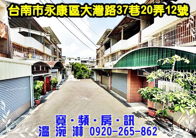 台南永康透天法拍-2