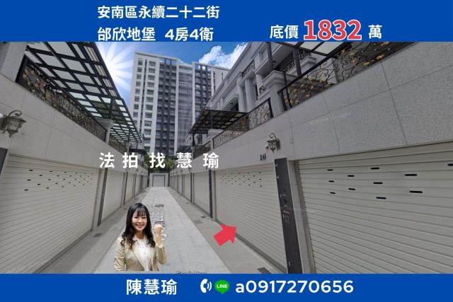 邰欣地堡72期九份子重劃區三層三年屋雙車庫透天