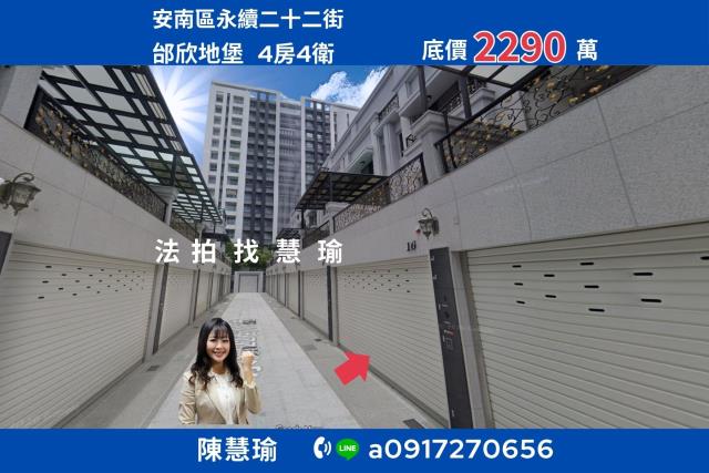 邰欣地堡72期九份子重劃區三層三年屋雙車庫透天