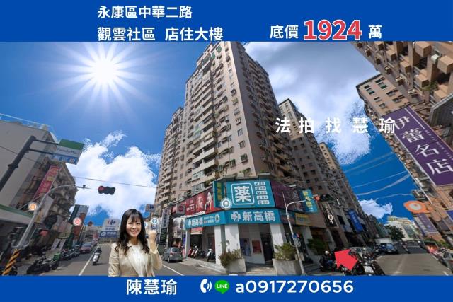 觀雲社區乙區南臺科技大學三房店住大樓