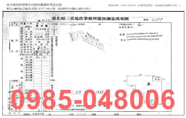 新北蘆洲法拍公寓-7