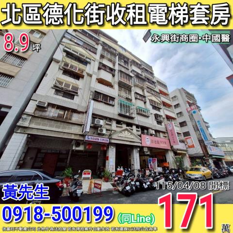 台中北區大樓法拍-0