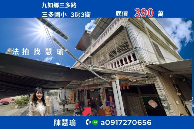 三多國小三塊公園大地坪三層透天