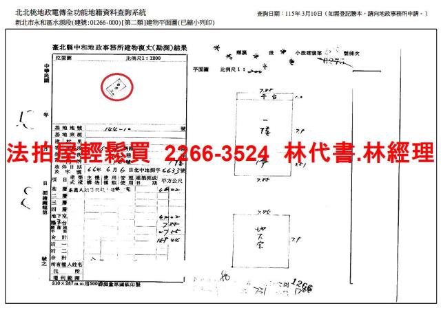 永和法拍公寓-10