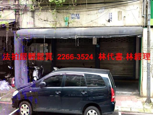 法拍資訊新北法拍屋永和法拍屋永和區永貞路295號