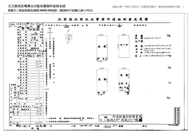 八德法拍透天-3