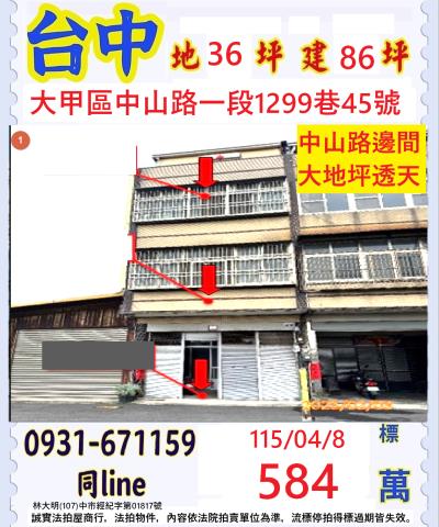 大甲拍賣透天-0