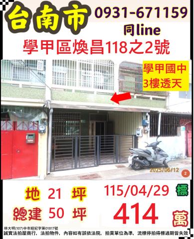 台南法拍透天-0