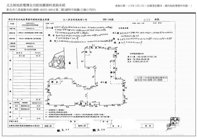 新北八里大樓法拍-8