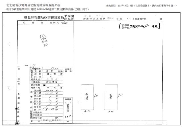 新北新莊透天法拍-6