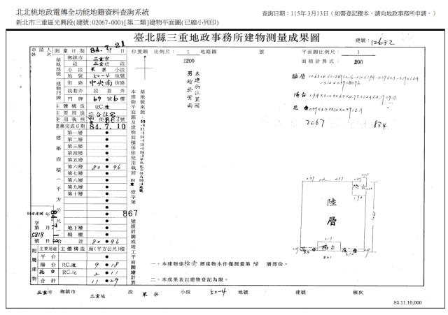 新北三重大樓法拍-9